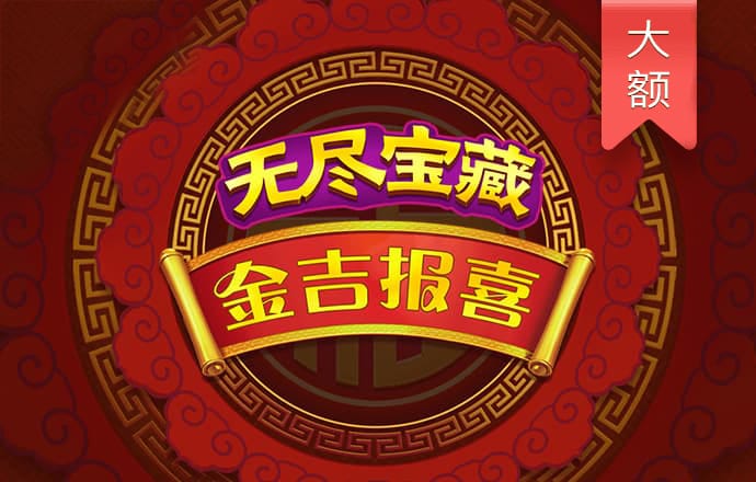 金年会手机版下载