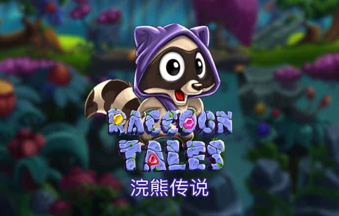 幸运保龄球